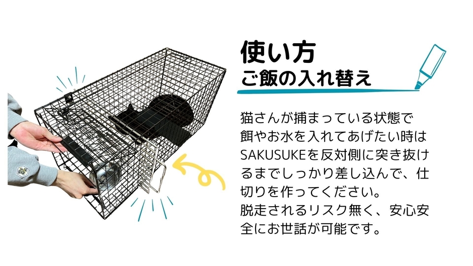 サクスケ使い方例