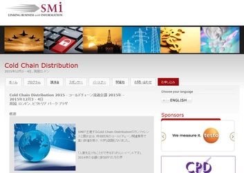 国際会議 「Cold Chain Distribution 2015 - コールドチェーン流通会議」（SMi Group Ltd.主催）の参加お申込み受付開始