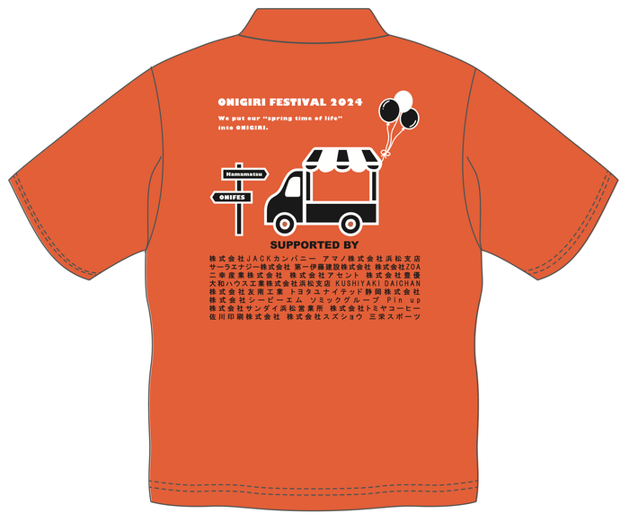 浜松学芸高校の生徒さんがデザイン案を考えたポロシャツ 背面