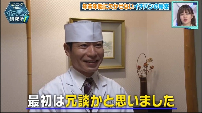 田中屋 料理長