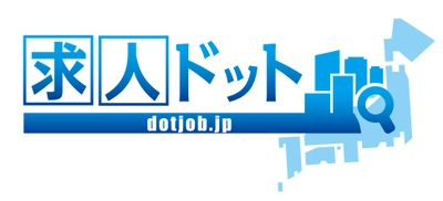 ＜コロナ復興支援＞ 求人ドットに10件までの 求人掲載が無料の『フリープラン』登場