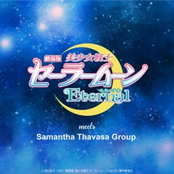 Samantha Thavasa Group× 劇場版「美少女戦士セーラームーンEternal」　 SAMANTHAVEGA、Samantha Thavasa Petit Choice、 Samantha Tiaraより、 劇場版「美少女戦士セーラームーンEternal」 コラボレーションアイテムが11/6発売スタート！