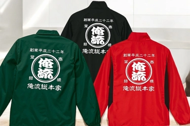 【シリーズ累計3万枚突破】名入れOK！レトロな帆前掛け風ジャケット 各種セール｜1月13日～