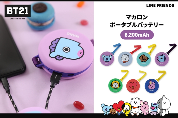 BT21 モバイルバッテリー01