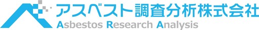 アスベスト調査分析株式会社