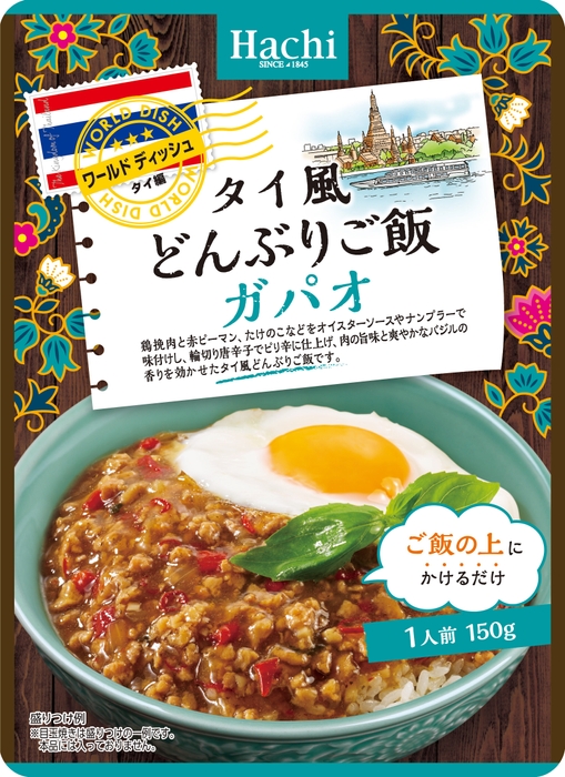 ワールドディッシュ　タイ風どんぶりご飯　ガパオ