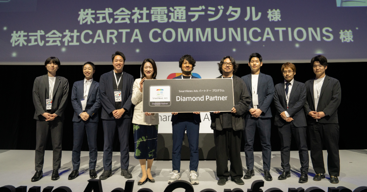 CCI、「SmartNews Ads パートナー プログラム」にて電通デジタルと共同で最上位 「Diamond」を2年連続で受賞