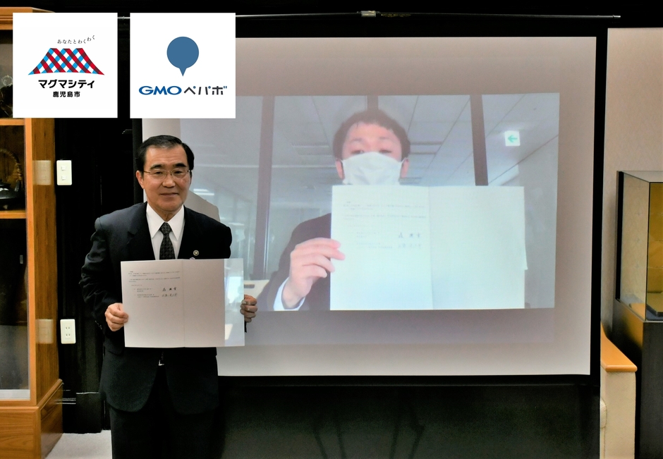 オンライン締結式の様子 左:森鹿児島市長、右(モニター内):GMOペパボ(株)佐藤代表取締役社長