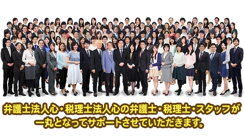 弁護士法人心 東海法律事務所・ 税理士法人心 東海税理士事務所オープン　 税理士法人心 横浜税理士事務所・ 税理士法人心 京都税理士事務所も同日オープン