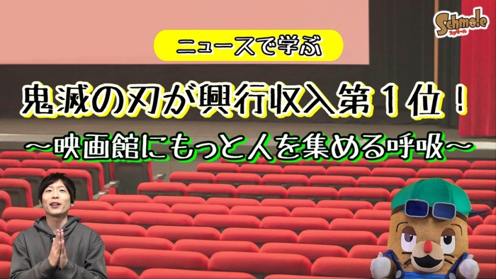 テーマ|映画館の集客アイデアを考える!