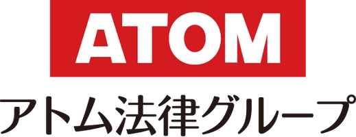 アトム法律グループ