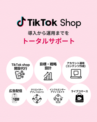 サービス概要2