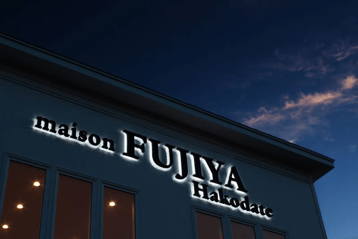 店舗外観(夜)ロゴ