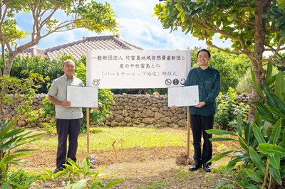 パートナーシップ協定締結式