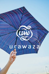 あっという間に綺麗にたためる！ 3秒でたためる折りたたみ傘 「 urawaza (ウラワザ)」