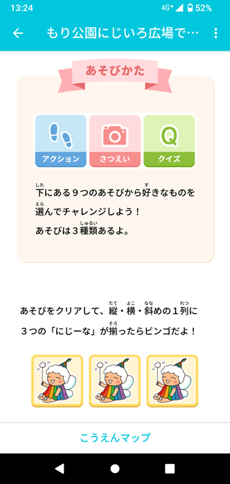 フォントや配色など、視認性に配慮したデザイン