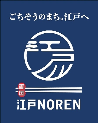 -両国- 江戸NOREN