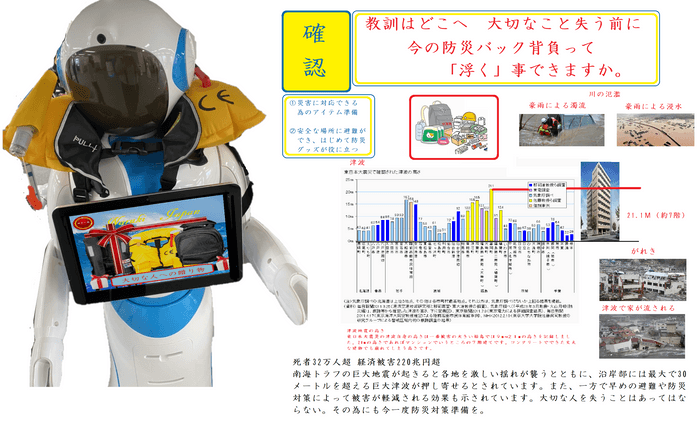 教訓はどこへ