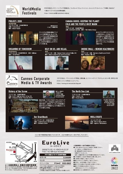 ICFS2022 チラシ裏