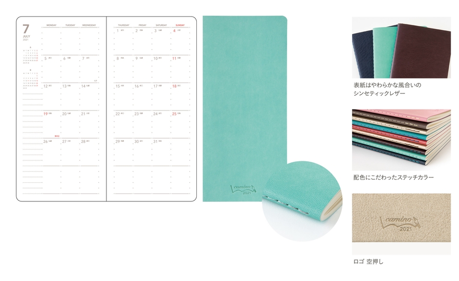 マンスリー A5スリム 詳細