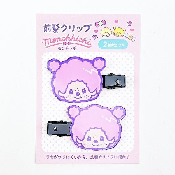 モンチッチクリップ