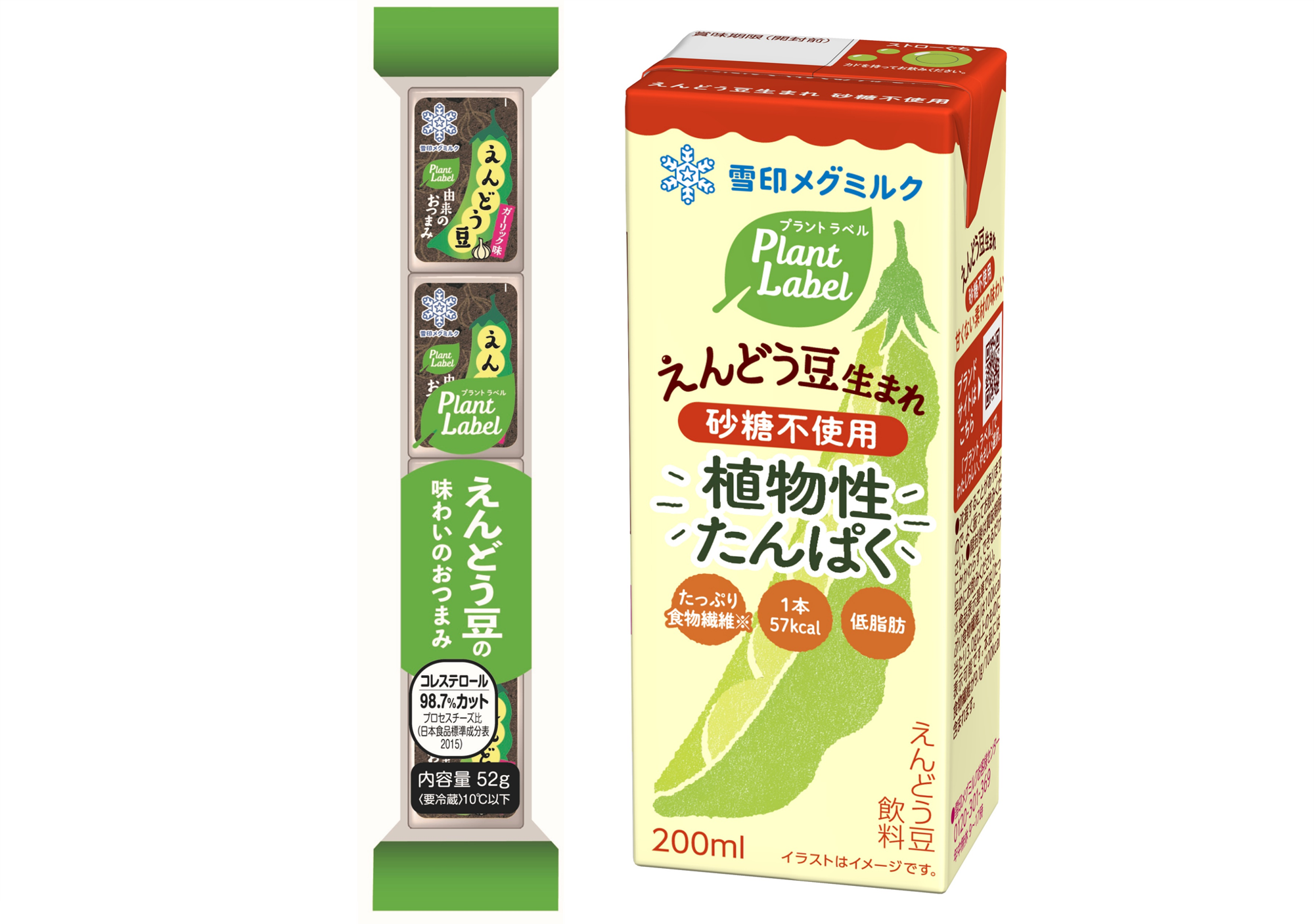 プラントベースフードシリーズより、新フレーバーが登場「Plant Label えんどう豆由来のおつまみ ガーリック味」「Plant Labelえんどう豆生まれ 砂糖不使用」