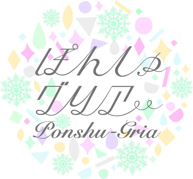 日本酒カクテルの素 ぽんしゅグリア