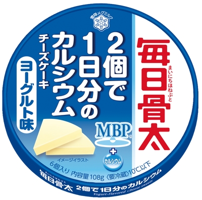 『毎日骨太 ２個で１日分のカルシウム チーズケーキ  ヨーグルト味』