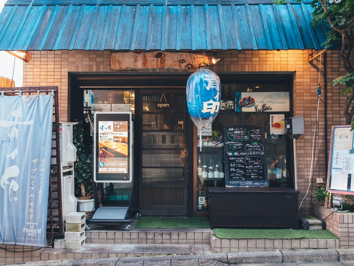 ご近所さんの一例:バール 青イ印(大塚)