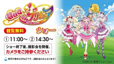 HUGっと!プリキュアショー(小倉北)