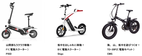 【公道走行可】次世代の移動手段 「ECOモビ」を11月より販売開始