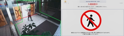 「COTOHA Takumi Eyes(R)」を活用し、 コワーキングスペース「avex EYE」の運営再開および ニューノーマルのコワーキングスペース作りに関する実証実験を開始 