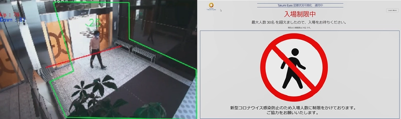 「COTOHA Takumi Eyes(R)」を活用し、 コワーキングスペース「avex EYE」の運営再開および ニューノーマルのコワーキングスペース作りに関する実証実験を開始 