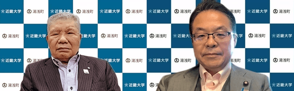 オンラインでの締結式の様子　湯浅町町長 上山章善（左）、学校法人近畿大学理事長 世耕弘成（右）