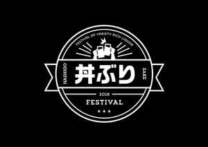 丼ぶりフェス実行委員会／渋谷肉横丁