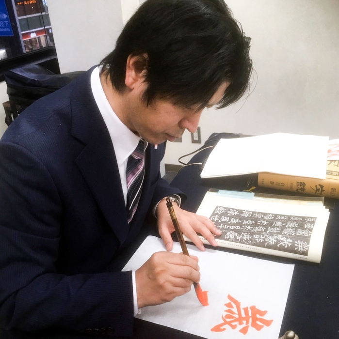 書道_松尾光晴