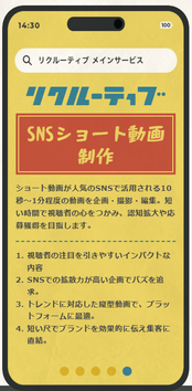 SNSショート動画制作