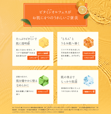 配合成分
