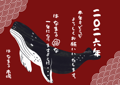 イベントポスター(2)　年始ご挨拶