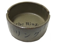 「CRリング」オリジナル灰皿
