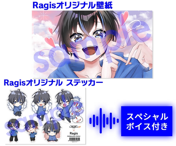 (オリジナル壁紙とオリジナルステッカー、限定スペシャルボイス)