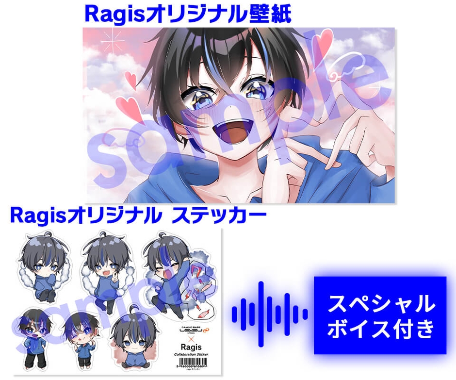 (オリジナル壁紙とオリジナルステッカー、限定スペシャルボイス)