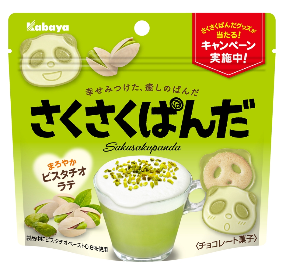 さくさくぱんだ まろやかピスタチオラテ