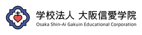 学校法人大阪信愛学院 学校長・園長人事のお知らせ