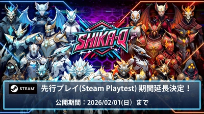 超高速対戦パズルゲーム『SHIKA-Q』 Steam先行体験を全世界向けに一般公開中 大好評につきPlaytest期間を2026年2月1日(日)まで延長