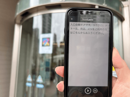 入口のタグをナビレンスGO!で表示している写真
