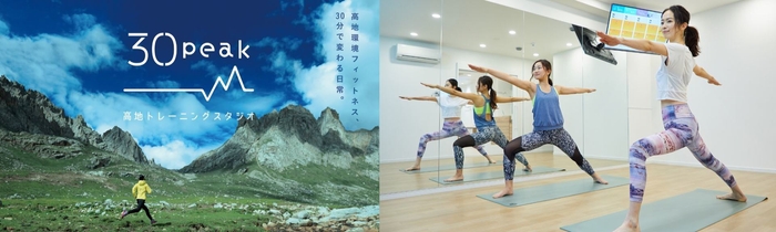 標高2,000mの高地環境でヨガ