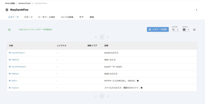 Mashu画面イメージ2