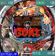 「CR千昌夫〜北国の春〜」 メガアプリ版ゲーム画面