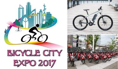 機能的で安全安心な『自転車未来都市』創造へ　 自転車を利活用した未来のまちづくりを提案する日本初の展示会 　「BICYCLE CITY EXPO 2017」開催迫る！